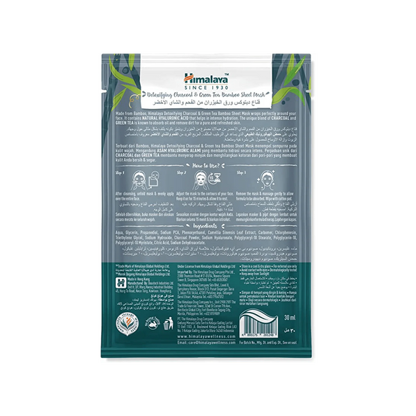 Himalaya Detoxifying Face Mask on Charcoal and Green Tea Sheet 30ml